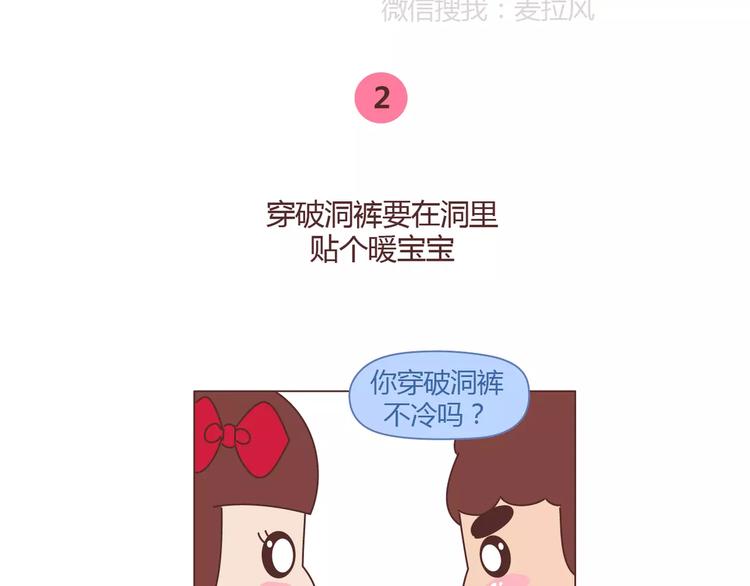 第356话 90后的养生很朋克4