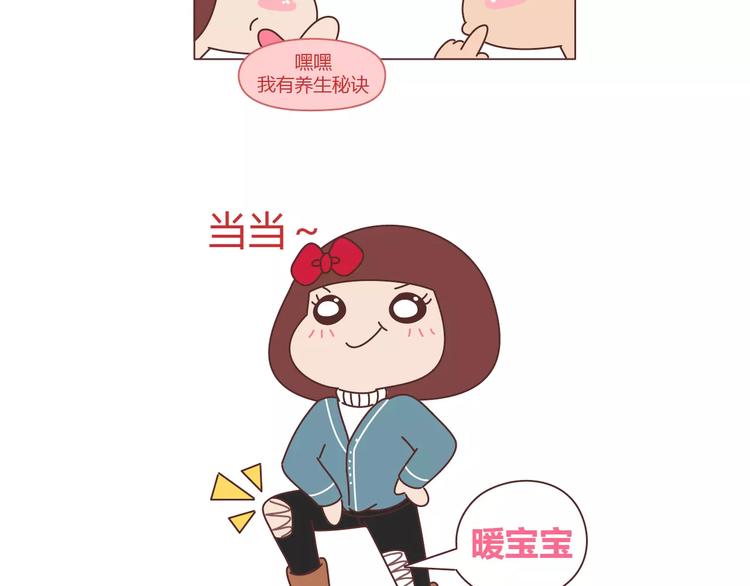 第356话 90后的养生很朋克5
