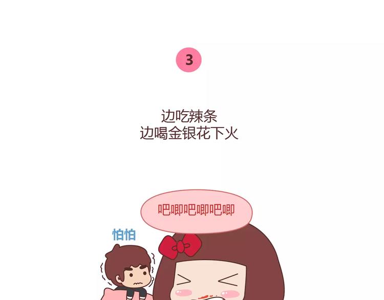 第356话 90后的养生很朋克7