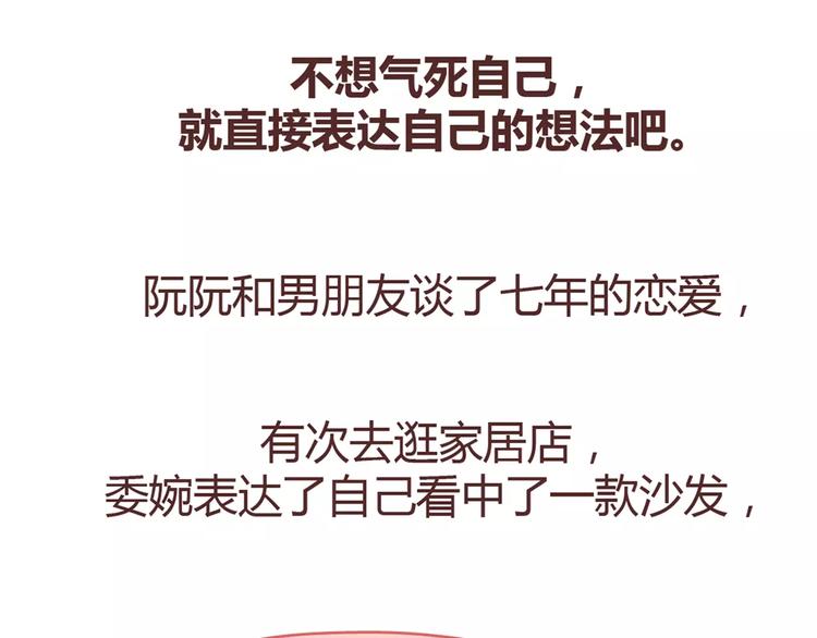 第357话 如何调教男友0