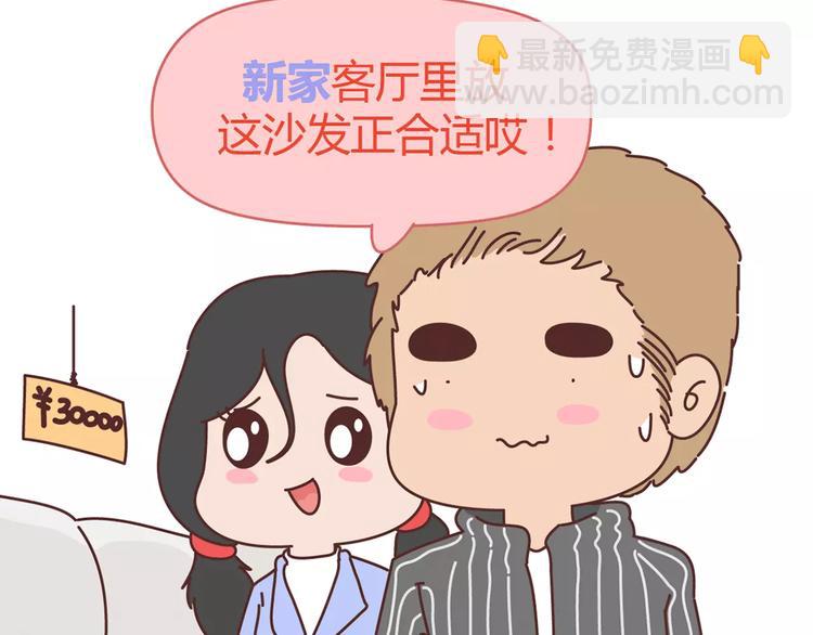 第357话 如何调教男友1