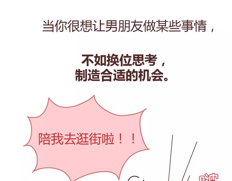 第357话 如何调教男友11