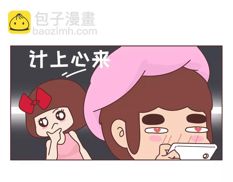 第357话 如何调教男友13