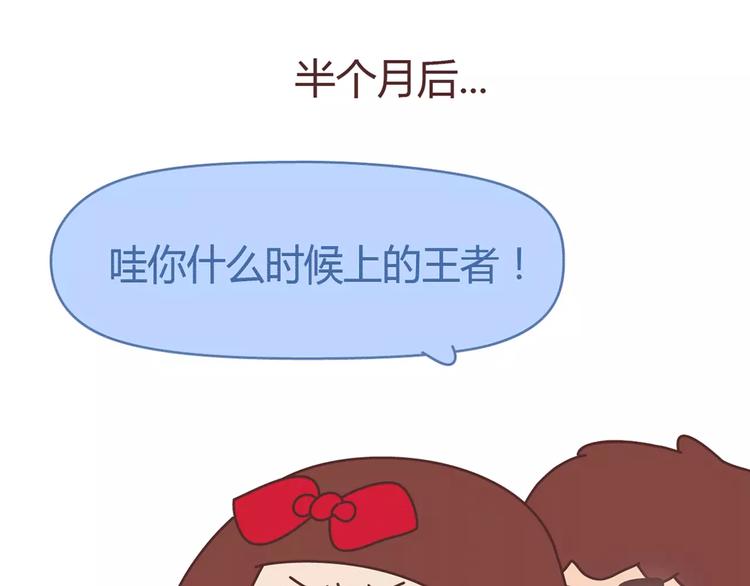 第357话 如何调教男友14