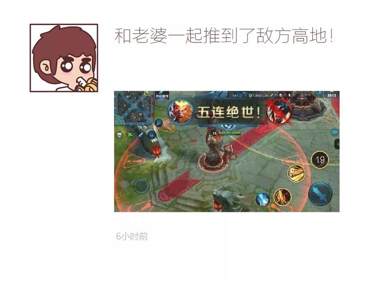 第357话 如何调教男友17