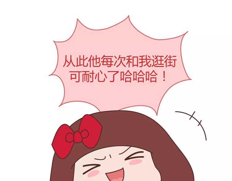 第357话 如何调教男友21