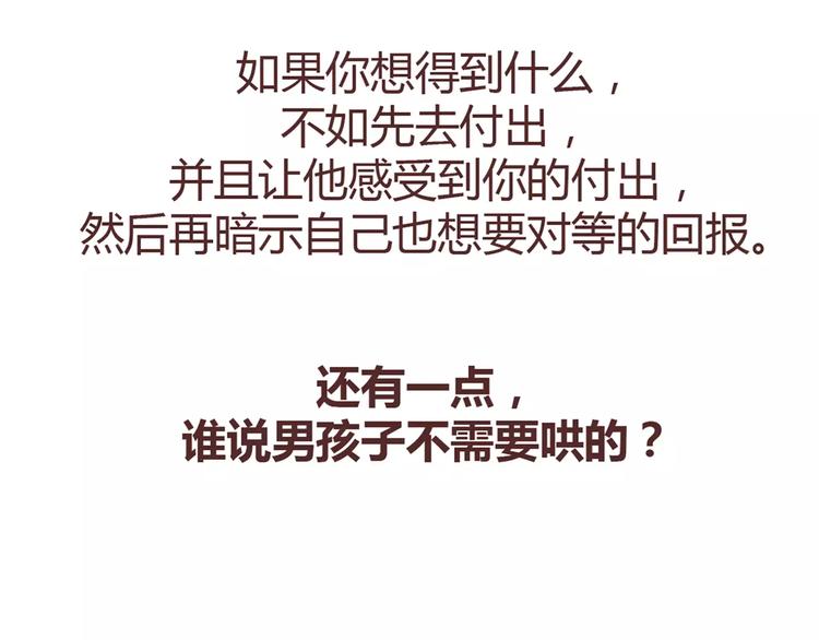 第357话 如何调教男友23