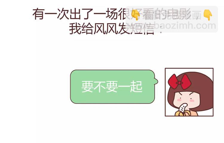 第357话 如何调教男友24
