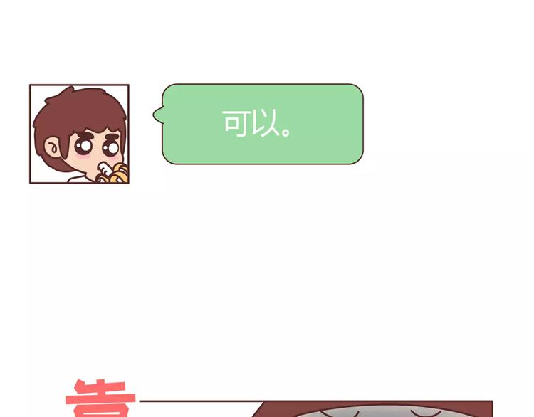 第357话 如何调教男友25