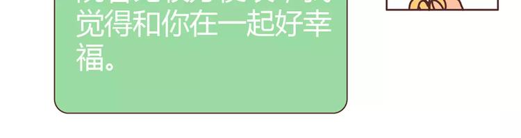 第357话 如何调教男友28