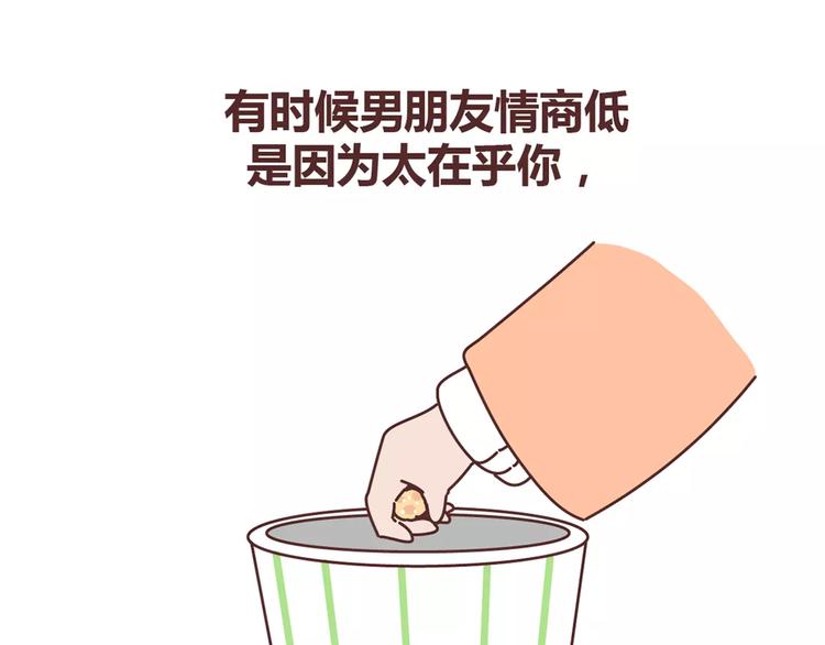 第357话 如何调教男友33