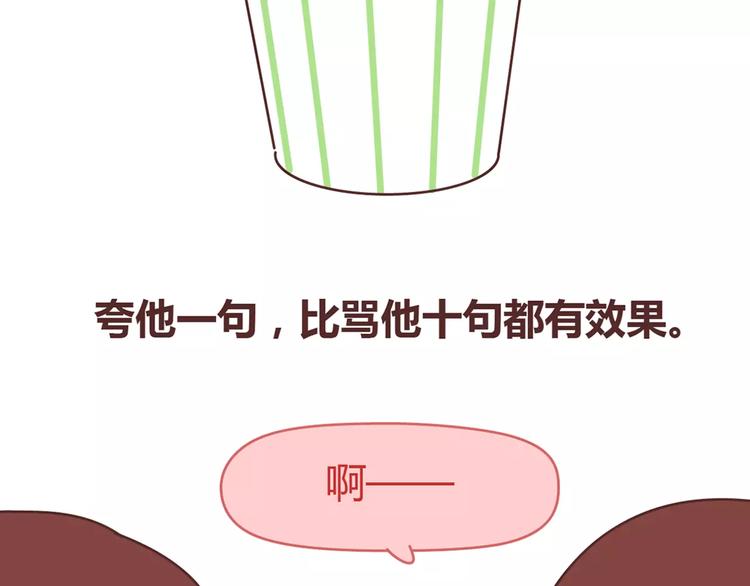 第357话 如何调教男友34