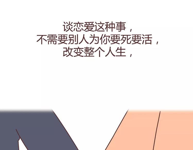 第357话 如何调教男友37