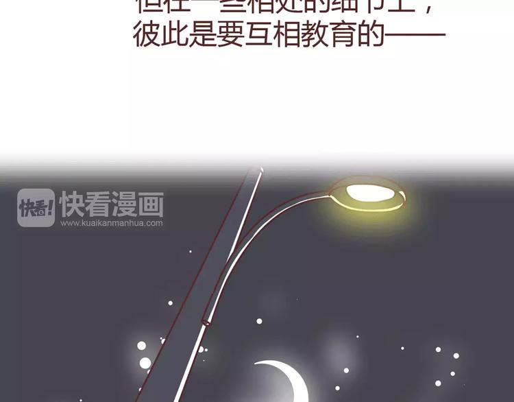 第357话 如何调教男友39