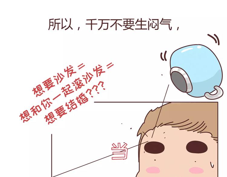 第357话 如何调教男友6