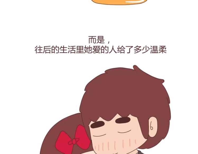 第358话 结婚给多少彩礼合适13