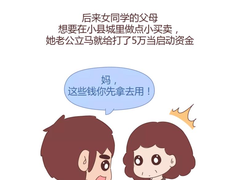 第358话 结婚给多少彩礼合适20