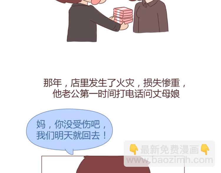第358话 结婚给多少彩礼合适21