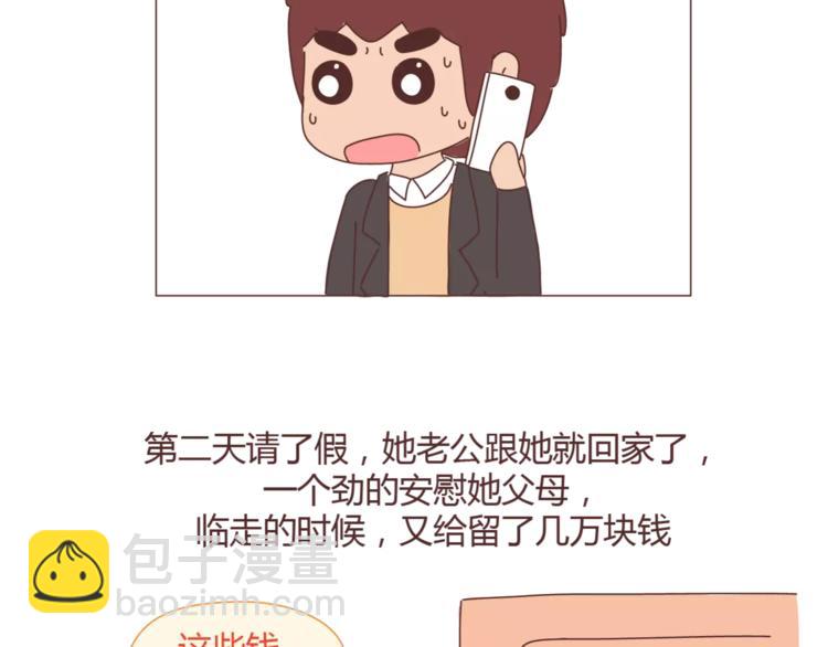 第358话 结婚给多少彩礼合适22