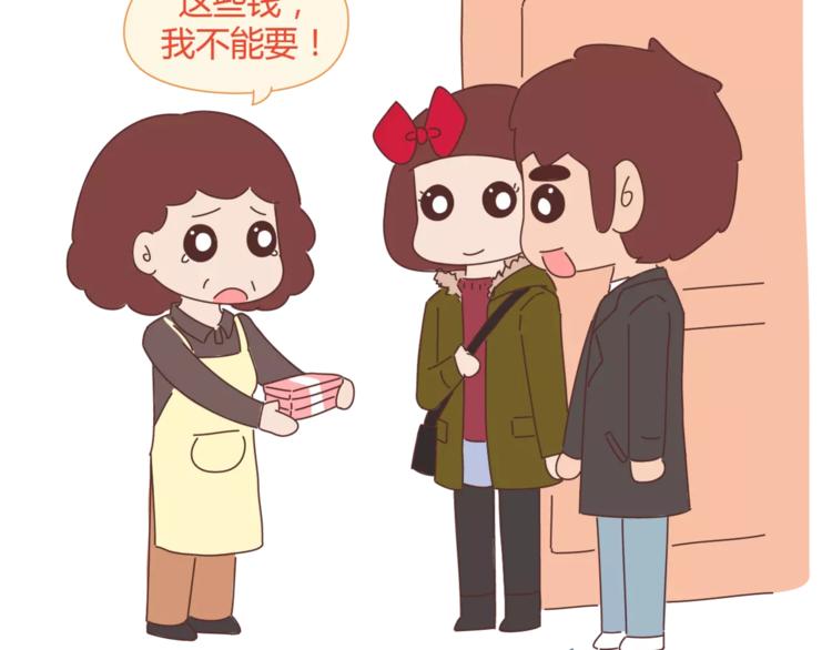 第358话 结婚给多少彩礼合适23