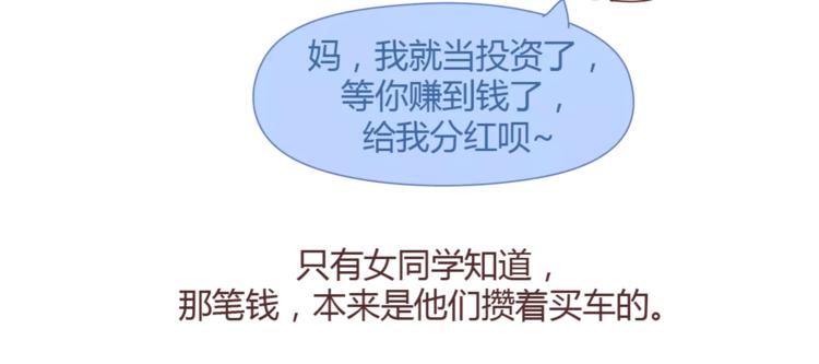 第358话 结婚给多少彩礼合适24
