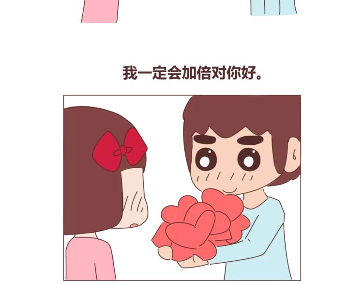 第358话 结婚给多少彩礼合适31