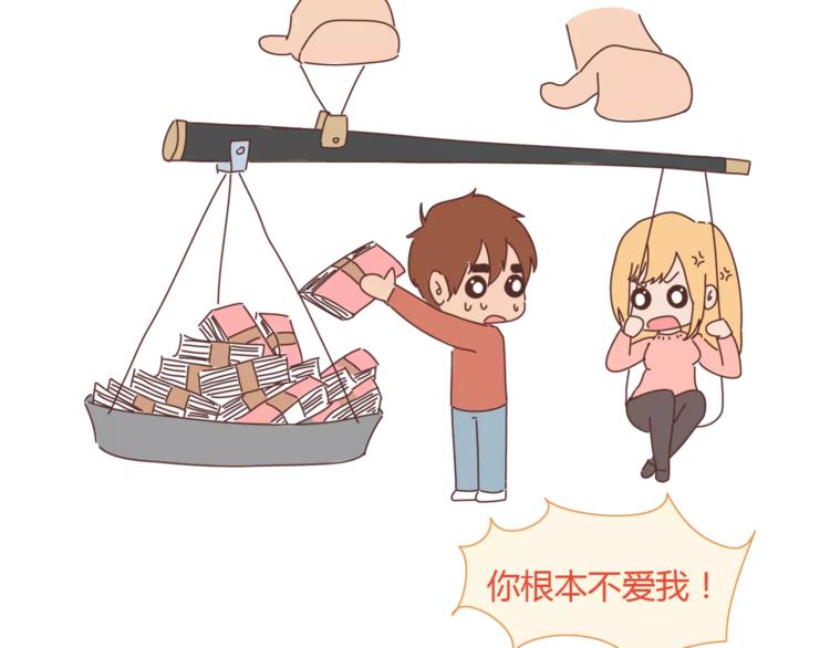 第358话 结婚给多少彩礼合适35