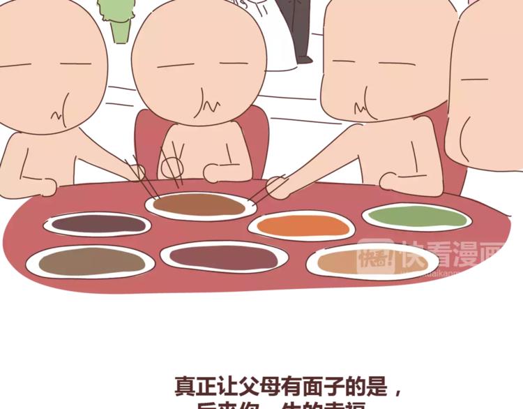 第358话 结婚给多少彩礼合适37