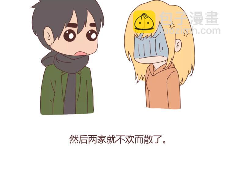 第358话 结婚给多少彩礼合适7