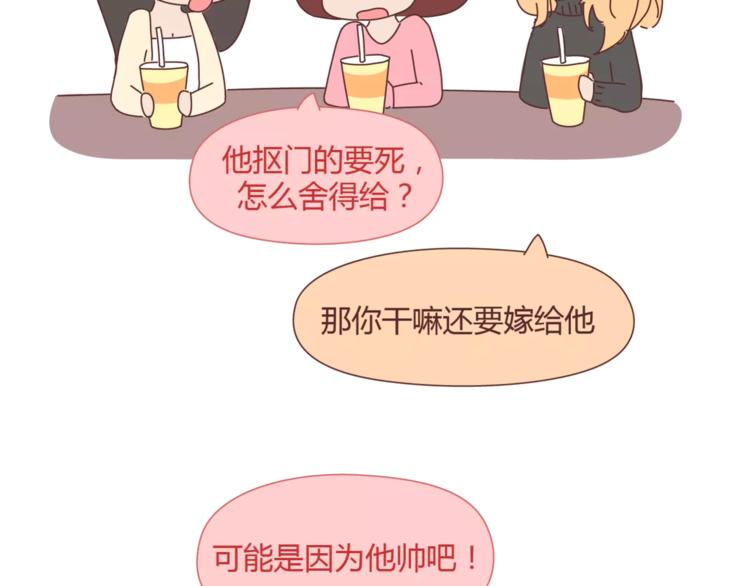 第358话 结婚给多少彩礼合适9