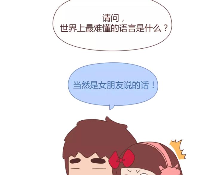 第360话 最难懂的语言1
