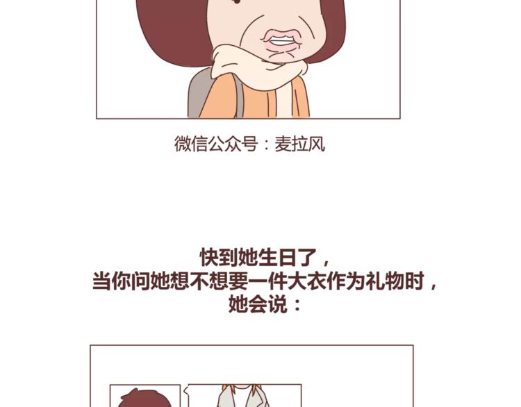 第360话 最难懂的语言17