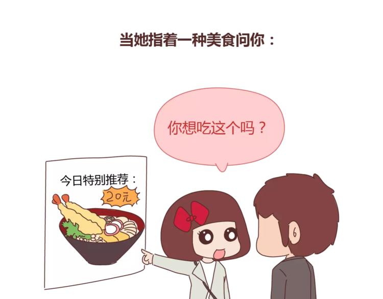 第360话 最难懂的语言20
