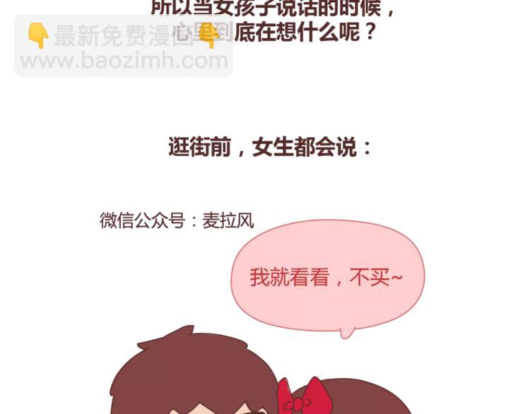 第360话 最难懂的语言3