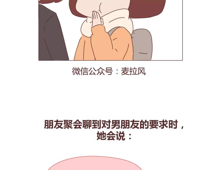 第360话 最难懂的语言6