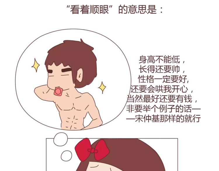 第360话 最难懂的语言8