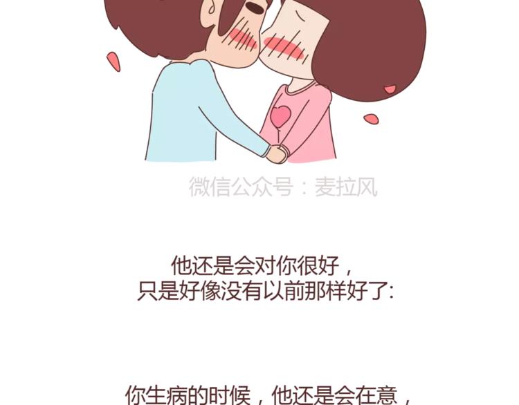 第362话 男生如何慢慢不爱你12