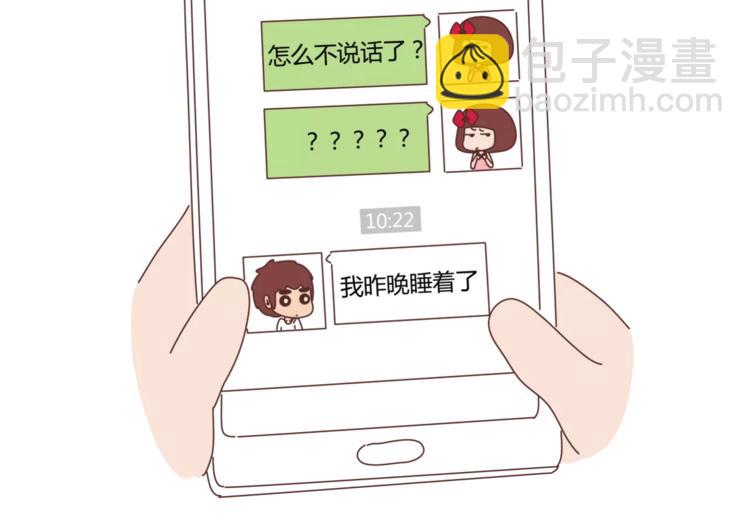 第362话 男生如何慢慢不爱你15