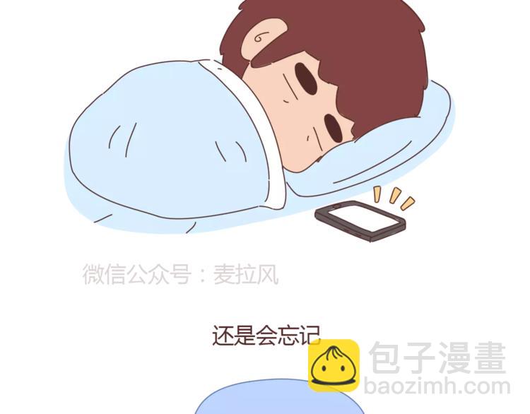 第362话 男生如何慢慢不爱你17