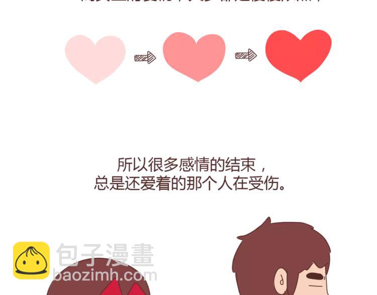 第362话 男生如何慢慢不爱你2