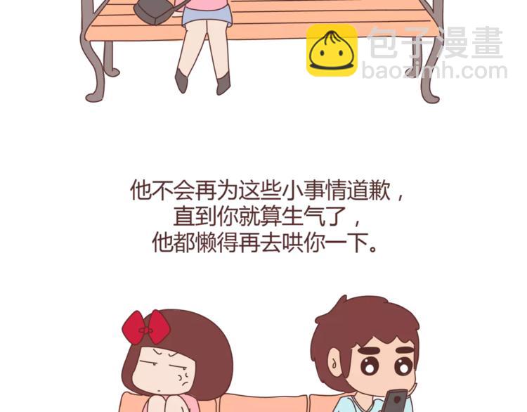 第362话 男生如何慢慢不爱你20