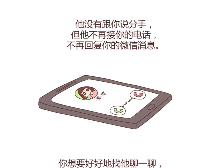 第362话 男生如何慢慢不爱你27