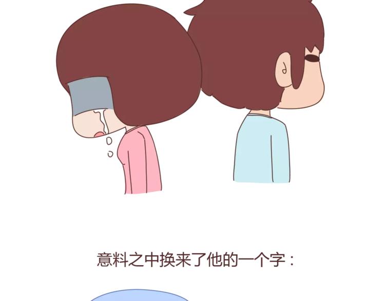第362话 男生如何慢慢不爱你32