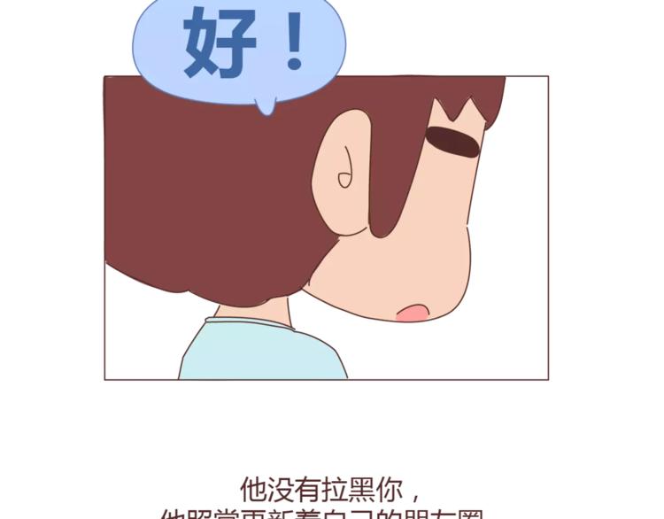第362话 男生如何慢慢不爱你33