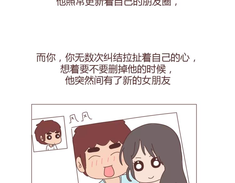第362话 男生如何慢慢不爱你34