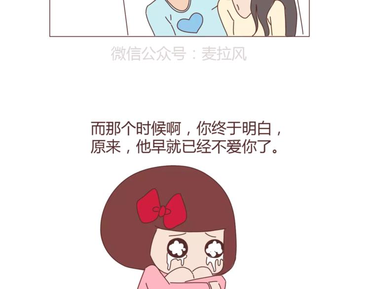 第362话 男生如何慢慢不爱你35