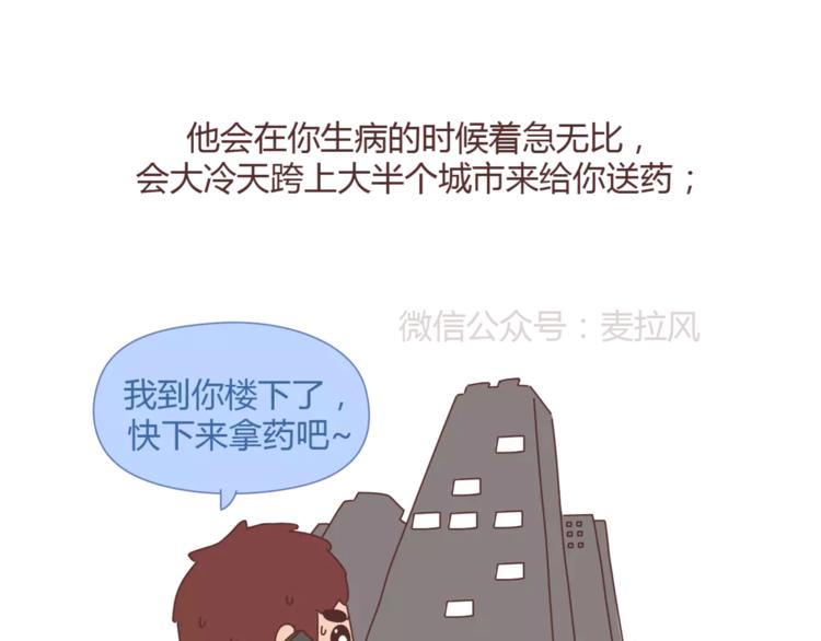第362话 男生如何慢慢不爱你4