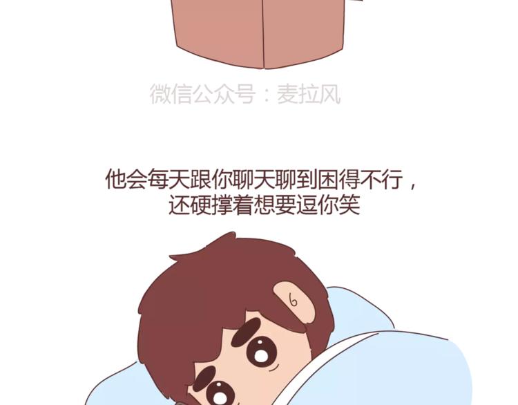 第362话 男生如何慢慢不爱你7