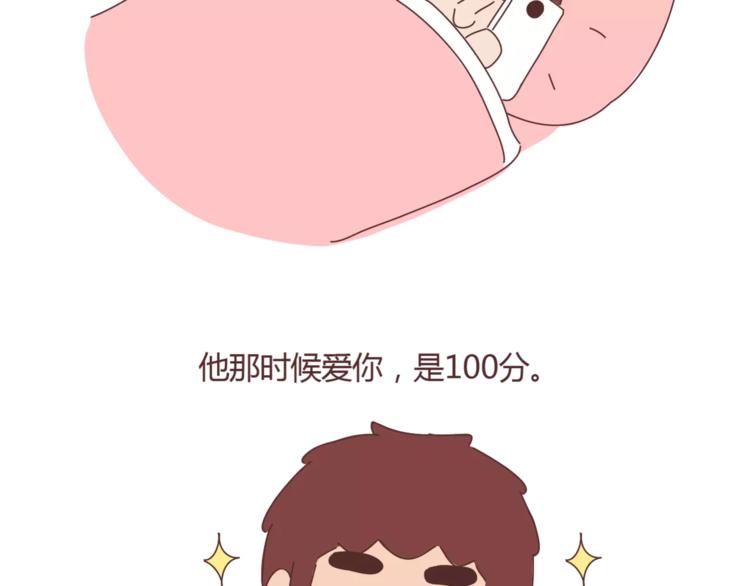 第362话 男生如何慢慢不爱你9