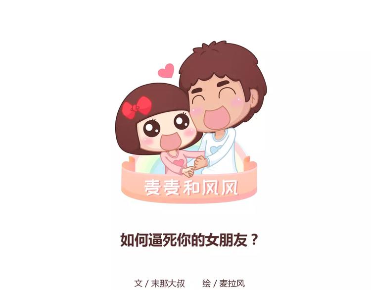 第362话 我的智障男友0